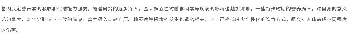 精科钙康-维生素D与钙吸收基因检测01.jpg